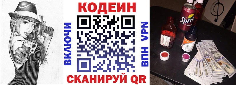 Кодеин Purple Drank  где купить   Дагестанские Огни 