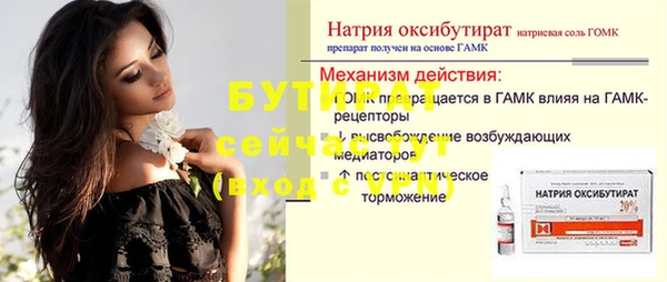 прущие крисы Белокуриха
